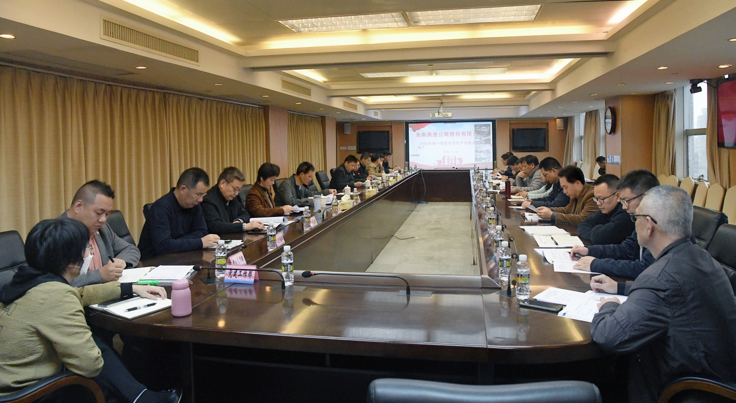海南高速召开2025年第一季度安全生产专题会议