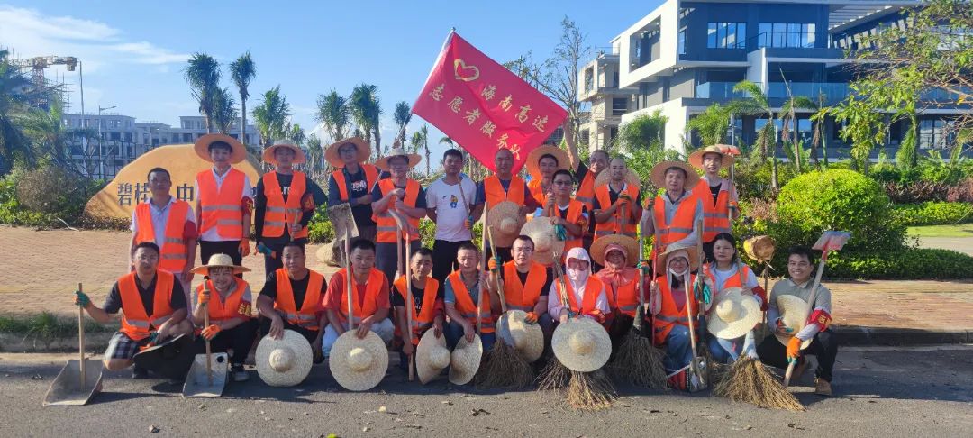 吹响集结号！海南高速40名志愿者开拔支援海口灾后重建美好家园